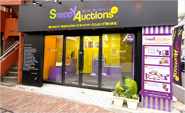 SnappyAuctions 下目黒店