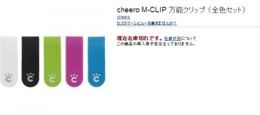 m-clip