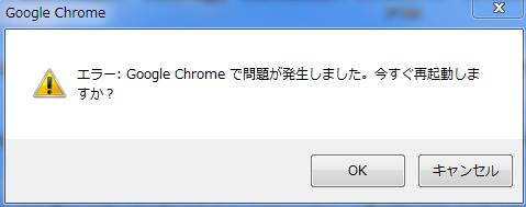 google-chrome-error