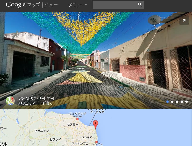 google-street-view-brazil